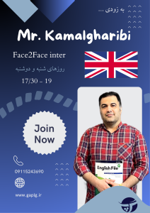 کلاس Face2Face Intermediate در گرگان | آموزش مکالمه انگلیسی در سطح متوسط